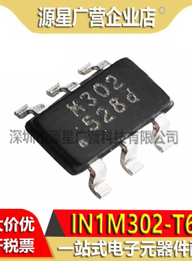 IN1M302-T6G IN1M302 丝印M302 封装SOT23-6 集成IC 全新原装现货