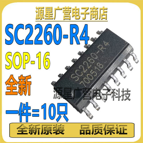 (10只) SC2260-R4 SC226O-R4 贴片SOP-16 无线编码器 芯片IC 全新