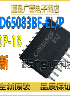 KID65083BF-EL/P KID65083BF 贴片SOP-18 达林顿晶体管 全新原装