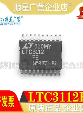 全新原装 LTC3112FE LTC3112FE#PBF 贴片TSSOP20 开关控制器芯片