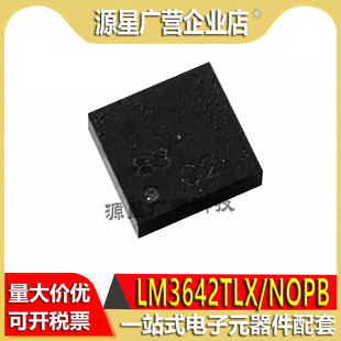 原装正品 LM3642TLX/NOPB 1.5A共升压LED闪存驱动器 DSBGA-9
