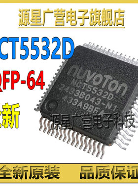 NCT5532D NCT55320 NCT5532 贴片LQFP-64 控制板辅助芯片IC 全新