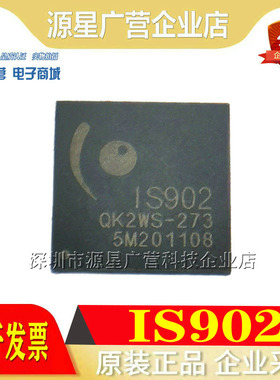 全新正品 IS902 IS902E 主控芯片 5M控制器 U盘控制器 驱动芯片
