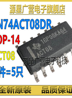(5只) SN74ACT08DR 丝印ACT08 贴片SOP-14 逻辑栅极和逆变器芯片
