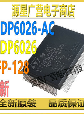 STDP6026-AC STDP6026AC STDP6026 QFP-128 LCD控制器芯片IC 全新