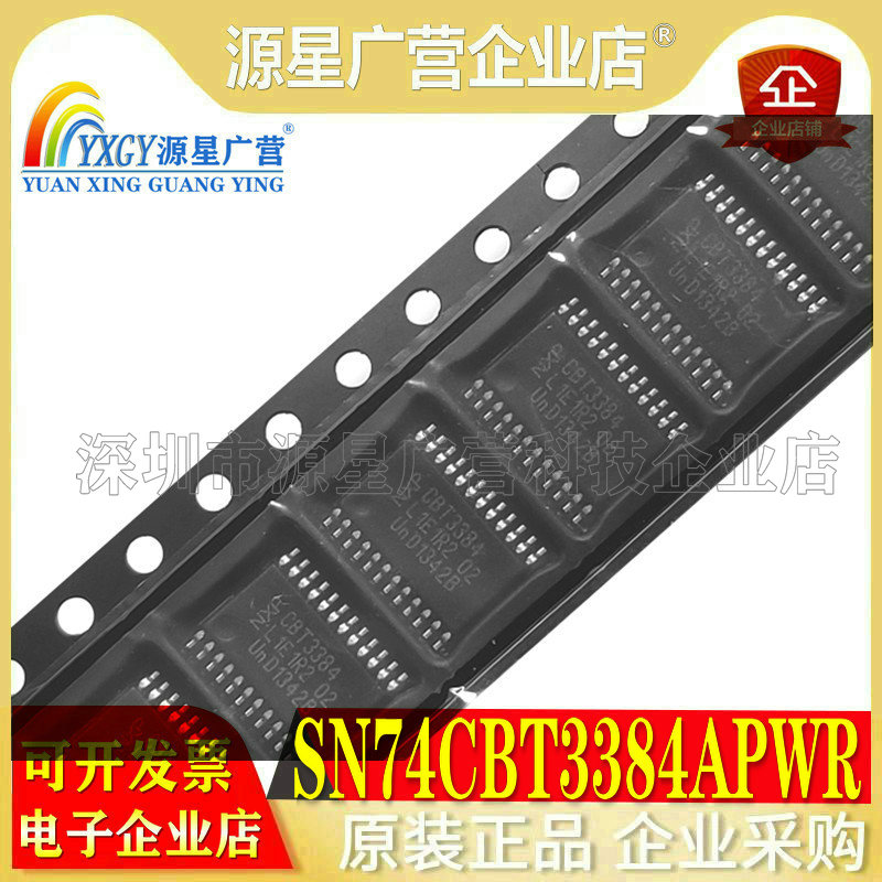 全新原装 SN74CBT3384APWR 丝印CBT3384/CU384A TSSOP-24 集成IC