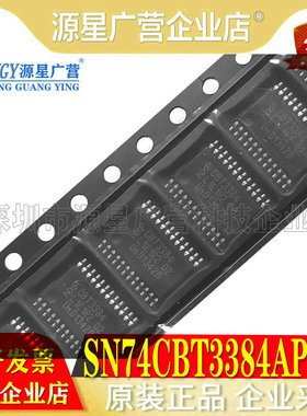 全新原装 SN74CBT3384APWR 丝印CBT3384/CU384A TSSOP-24 集成IC