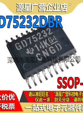 GD75232DBR GD75232 贴片SSOP-20 RS-232 线路驱动器/接收器 全新