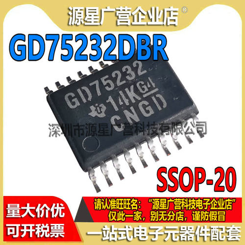 GD75232DBR GD75232 贴片SSOP-20 RS-232 线路驱动器/接收器 全新