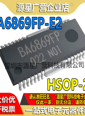 BA6869FP-E2 BA6869FP BA6869 HSOP-28 三相电机驱动器芯片 全新