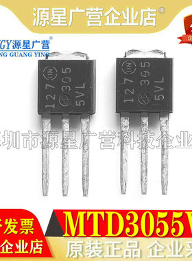 全新原装 MTD3055VL NTD3055VL 3055VL 封装TO-251 MOS场效应管
