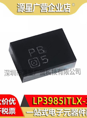 LP3985ITLX-3.1/NOPB LP3985ITLX-3.1 PB DSBGA-5 低压差稳压器
