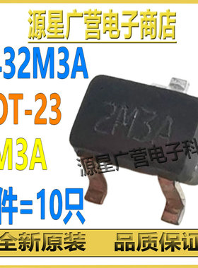 (10只) L432M3A L43ZM3A 2M3A ZM3A SOT-23 电源管理芯片IC 全新