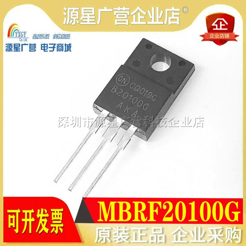 进口MBRF20100CT 肖特基二极管 B20100G 塑封TO-220F 现货可直拍