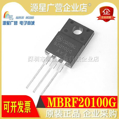 进口MBRF20100CT 肖特基二极管 B20100G 塑封TO-220F 现货可直拍