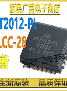 HT2012-PL HT2012PL HT20I2-PL PLCC-28 HART调制解调器 芯片IC