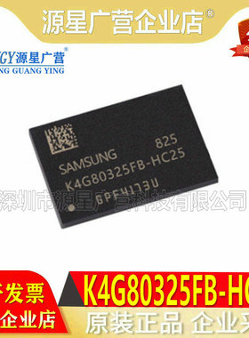 K4G80325FB-HC25/28/03 FBGA-170 DDR5显存8G 闪存存储器芯片