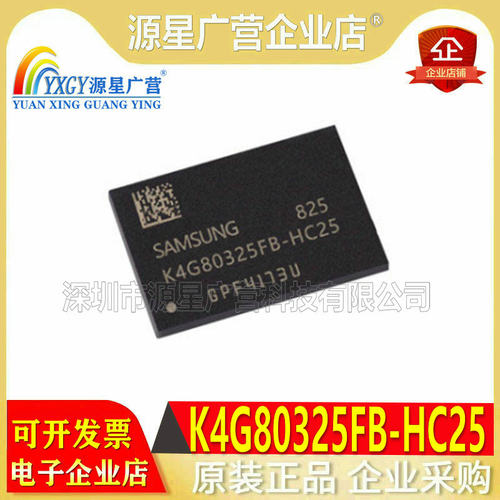 K4G80325FB-HC25/28/03 FBGA-170 DDR5显存8G 闪存存储器芯片