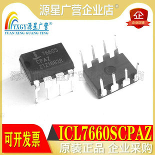 全新原装 ICL7660SCPAZ ICL7660CPAZ 直插DIP8 电压转换器 电源IC