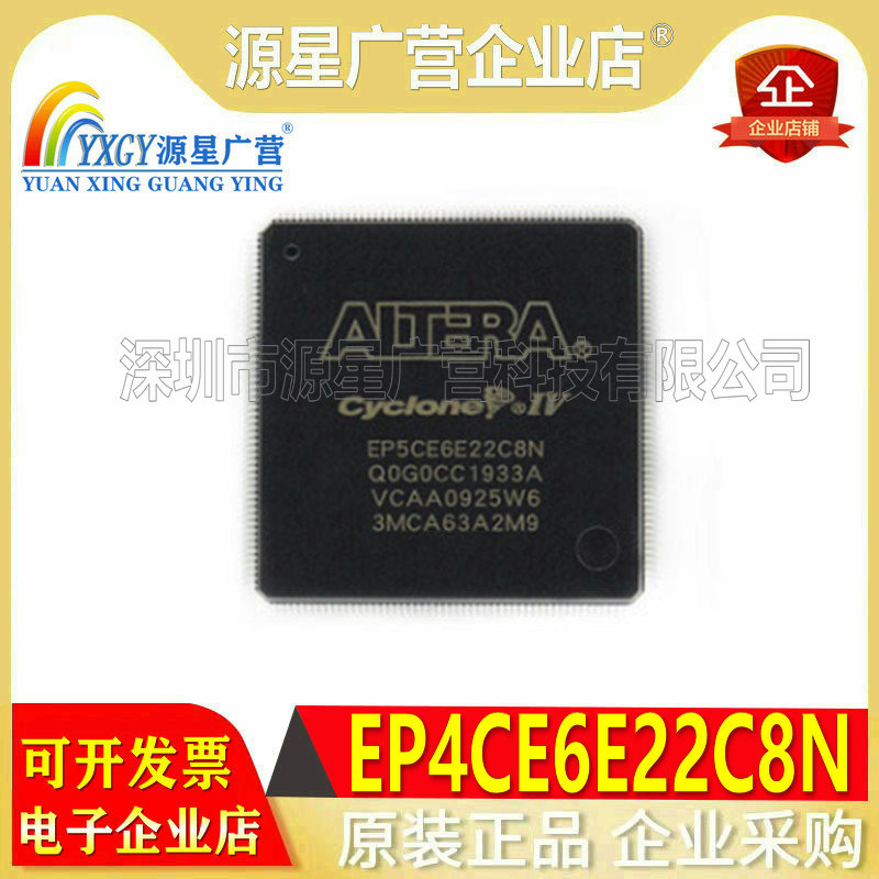 EP4CE6E22C8N EP4CE6E22I7N TQFP-144 可编程逻辑芯片 全新原装