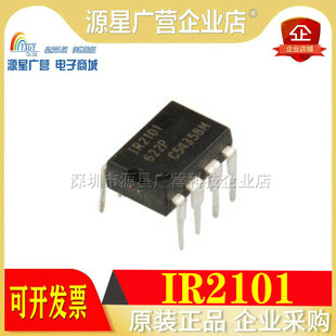 全新原装 IR2101PBF IR2101 直插DIP-8 电桥驱动器芯片-外部开关
