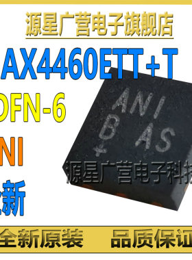 MAX4460ETT+T 丝印ANI 贴片TDFN-6 仪表放大器 芯片IC 全新原装