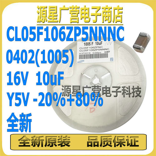 (200只) CL05F106ZP5NNNC 0402 10uF 516V Y5V -20%~+80%贴片电容