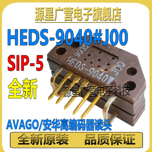 HEDS-9040#J00 HEDS-9040 SIP-5 AVAGO 增量编码器读头 全新原装