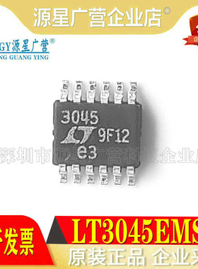 全新原装 LT3045EMSE#TRPBF 丝印3045 MSOP12 超高PSRR线性稳压器