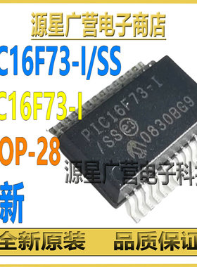 PIC16F73-I/SS PIC16F73-I SSOP-28 微控制器-MCU 单片机 全新