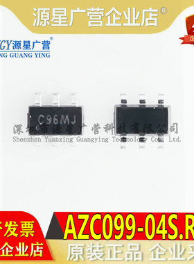 全新原装 AZC099-04S.R7G 静电保护ESD 丝印C96CJ/C96MJ（10只）