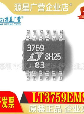 全新原装 LT3759EMSE LT3759IMSE 丝印3759 MSOP-16 逆变控制器