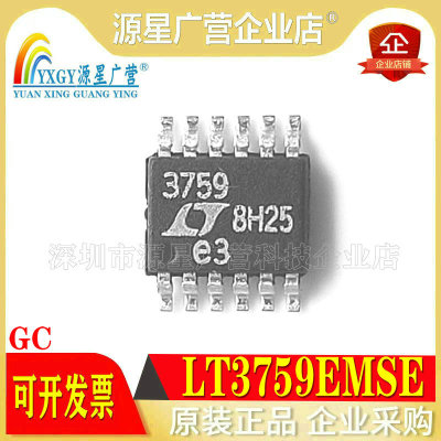 全新原装 LT3759EMSE LT3759IMSE 丝印3759 MSOP-16 逆变控制器