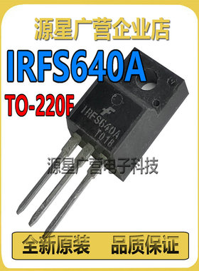 IRFS640A IRFS640 TO-220F 200V 9.8A MOSFET 场效应管 全新原装