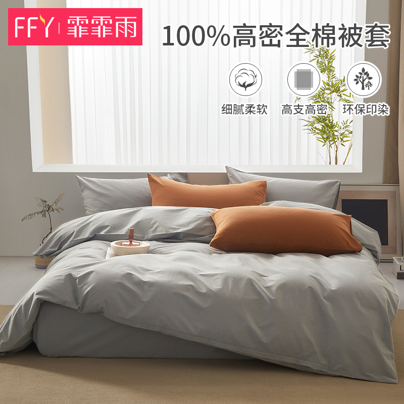 定制纯棉被套单件1.5米单人220x240纯色150x200被罩200x230双人床