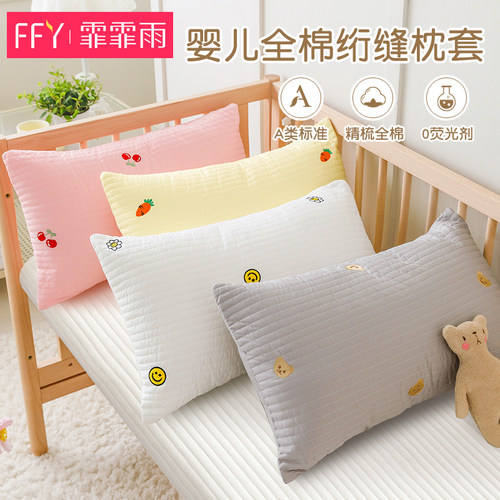 A类儿童夹棉刺绣纯棉枕套