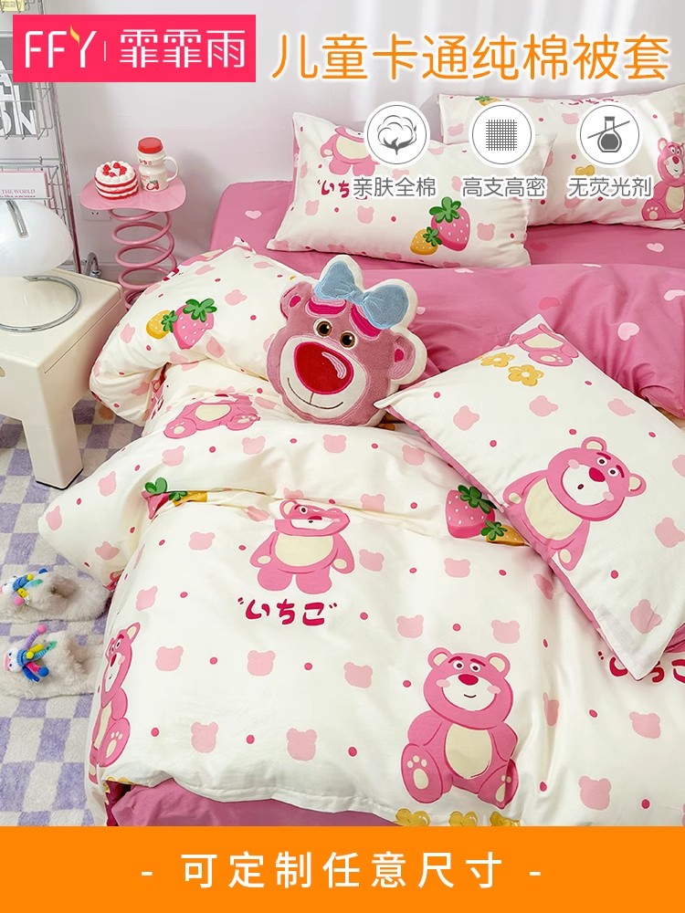 定做纯棉儿童被套单件1.5单人120x150cm婴儿宝宝幼儿园男女孩被罩