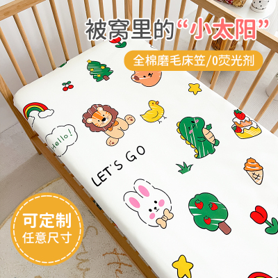 儿童磨毛加厚床笠定制