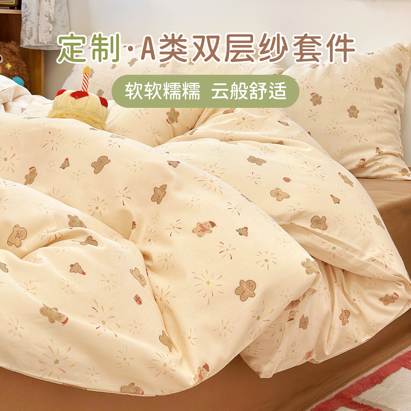 A类母婴级双层纱三四件套纯棉1.2 1.5/1.8米儿童床单被套单人定制