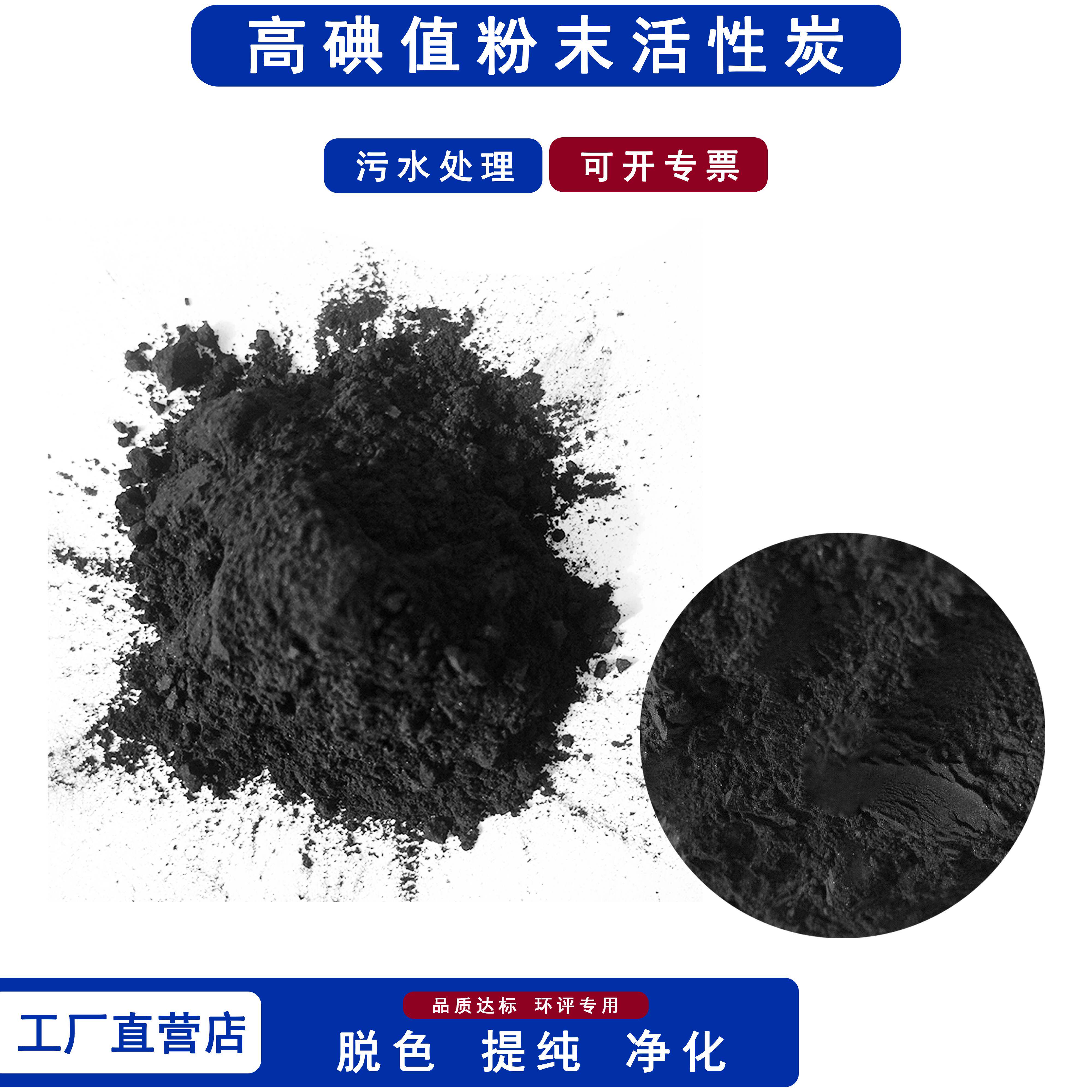 活性炭800碘值粉末炭自来水净化