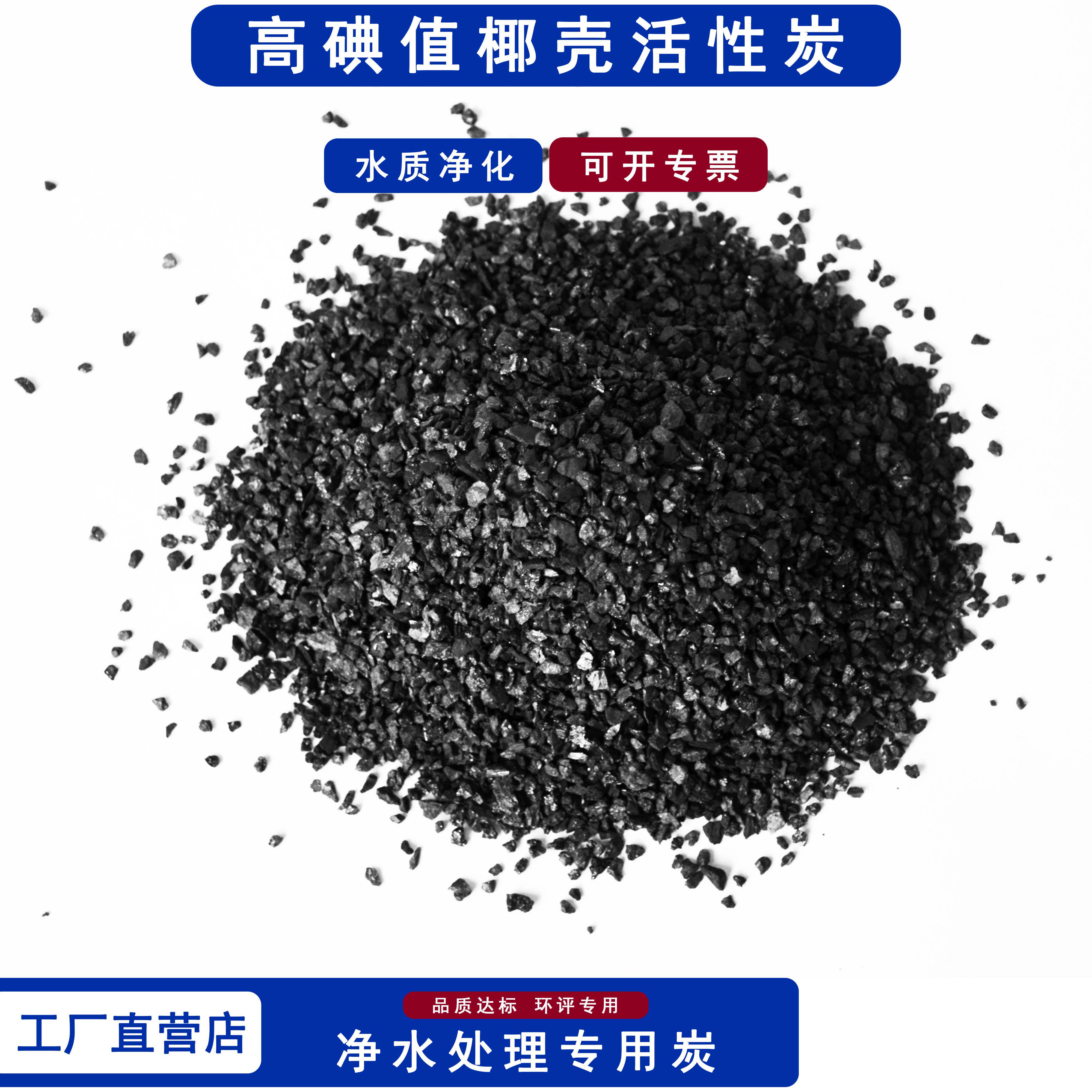 椰壳颗粒净水食品级饮用水