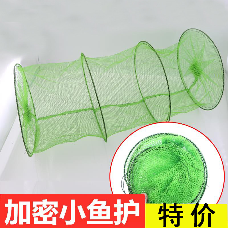 简易鱼护迷你小网眼便携鱼护网兜三圈折叠小渔护尼龙速干装小鱼虾