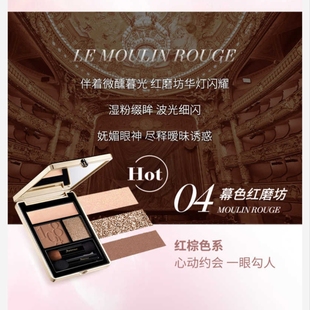 屈臣氏玛莉娜MarionnaudPARIS奢彩灵动三色眼影5g