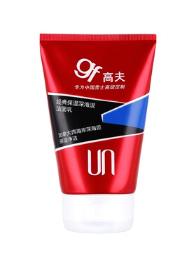 高夫保湿深海泥男士洁面乳包邮