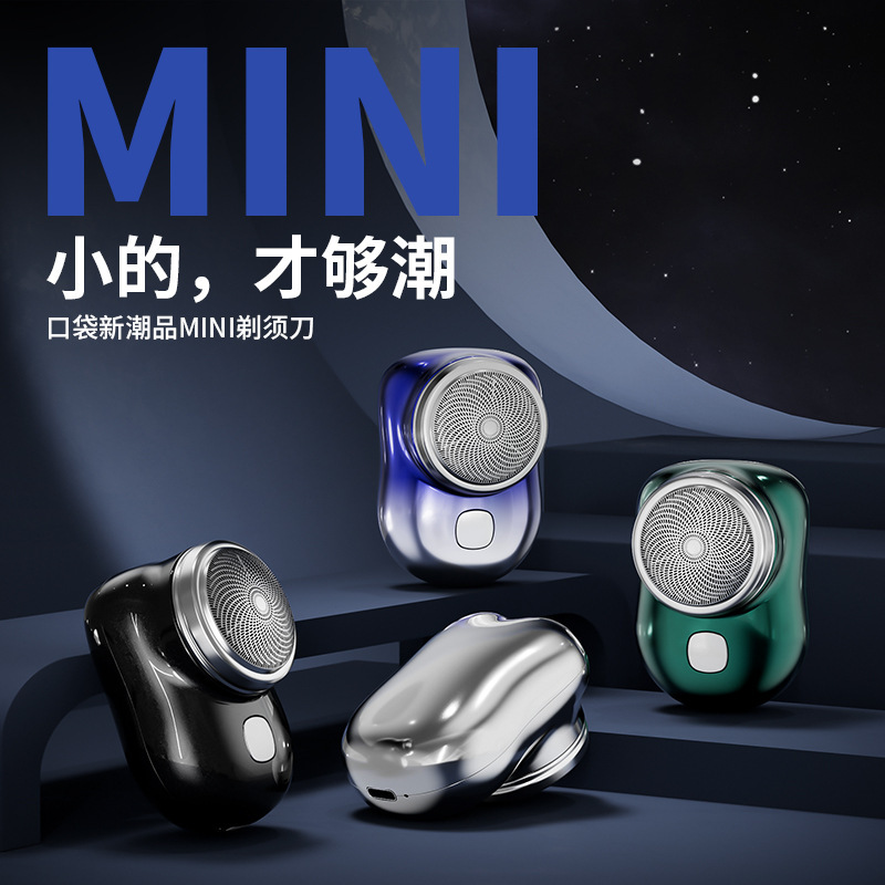minip10剃须刀升级6叶刀片便携迷你充旅行电动剃须刀车载