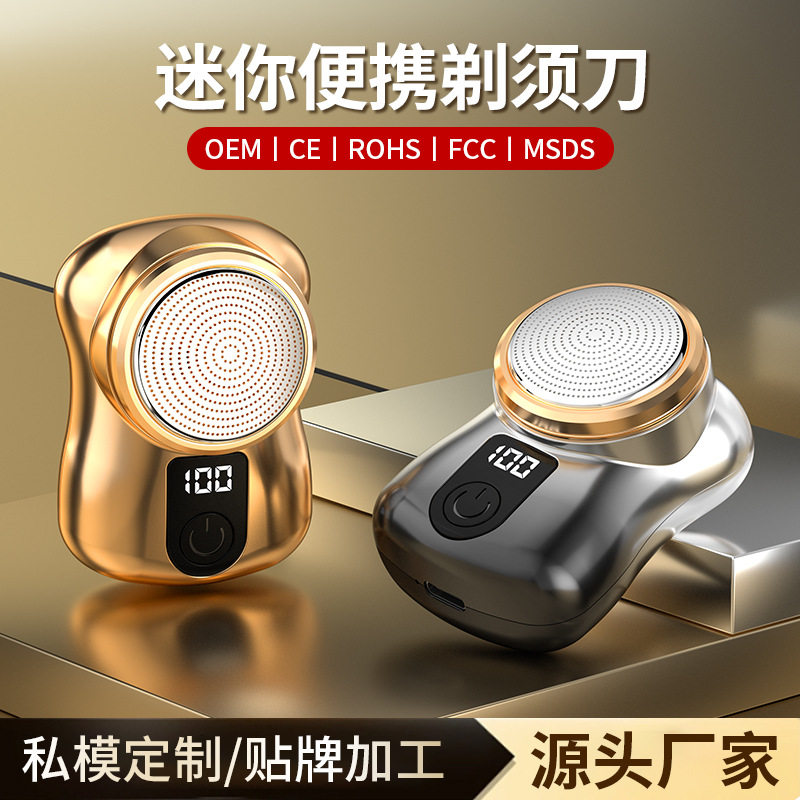 新款数显迷你剃须刀防水小巧便携式男士电动刮胡刀车载充电胡须刀