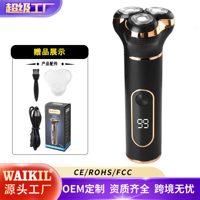 跨境数显迷你剃须刀防水小巧便携式男士电动刮胡刀车载充电胡须刀
