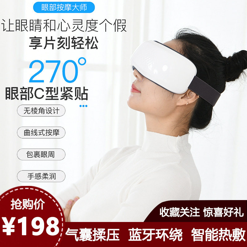 保护眼睛石墨烯按摩加热护眼仪2022年新款眼部按摩器