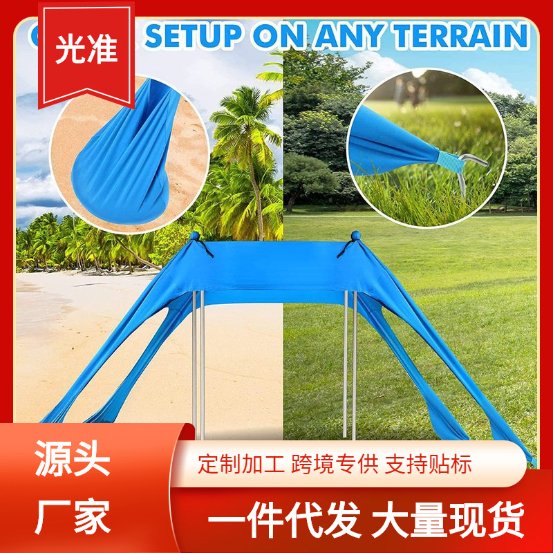 户外草坪沙滩莱卡天幕帐篷便携式草坪野营钓鱼帐篷室外乘凉遮