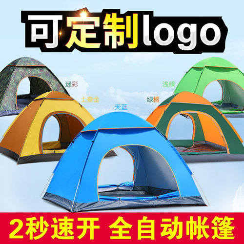 帐篷户外3-4人全自动野营折叠帐篷沙滩简易速开双人露营装备